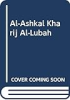 al-Ashka__l_kha__rija_al-lu__bah