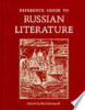 Reference_guide_to_Russian_literature