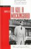 Readings_on_To_kill_a_mockingbird
